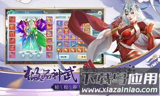 魔灵修真手游奇遇版截图4