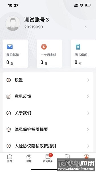 我i南阳理工官方下载