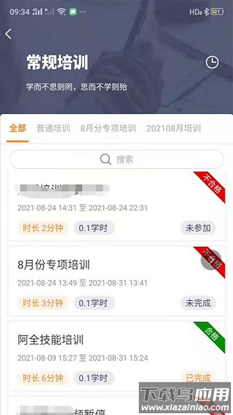 朗训宝最新版