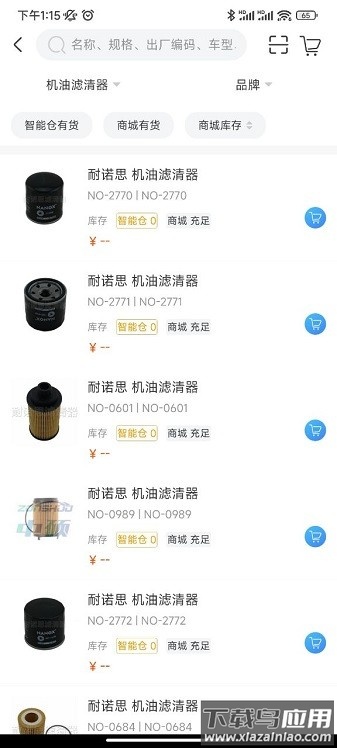 优配合伙人软件截图1