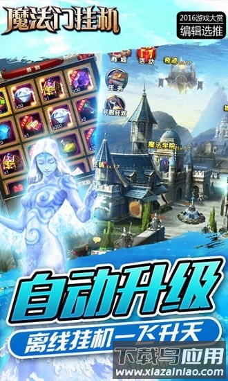 魔法无敌之秩序截图3