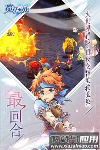 魔力宝贝怀旧公益服截图3