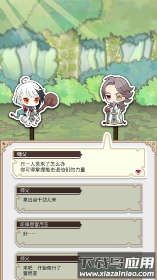 魔法密码1111中文版截图3