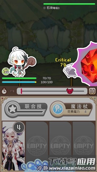 魔法密码1111中文版截图4