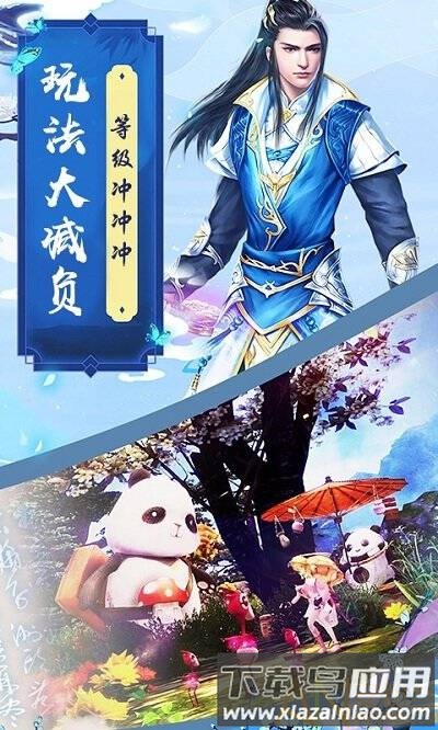 魔剑侠缘bt版混服版截图1