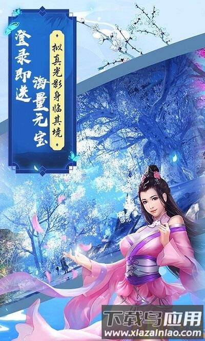 魔剑侠缘bt版混服版截图5