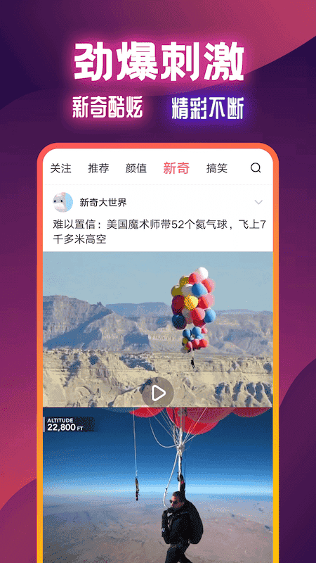 火苗视频软件截图1