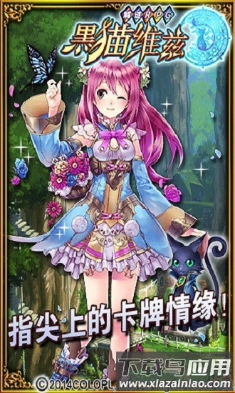 魔法使与黑猫维兹台服下载