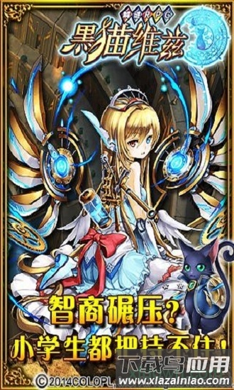 魔法使与黑猫维兹台服截图1