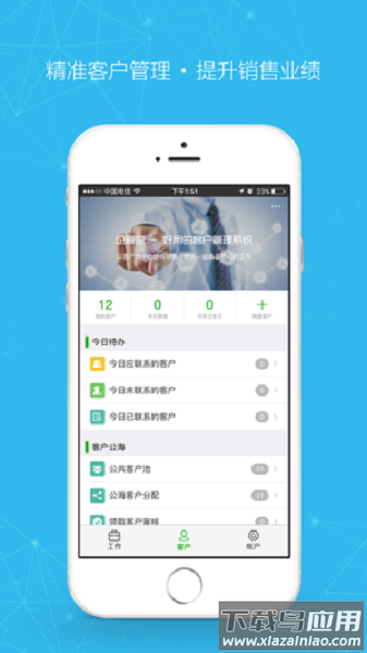 企管宝官方版截图3