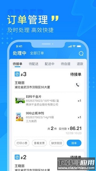 幂店通最新版下载
