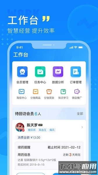 幂店通药店官方版截图1
