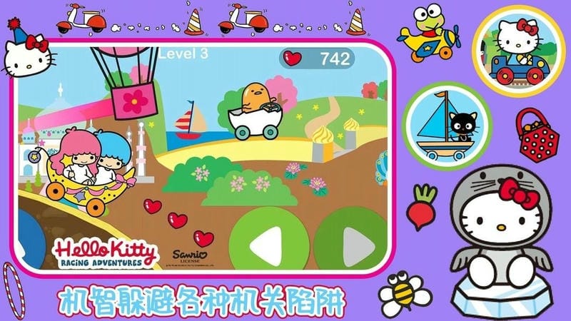 凯蒂猫梦幻飞行最新版截图2