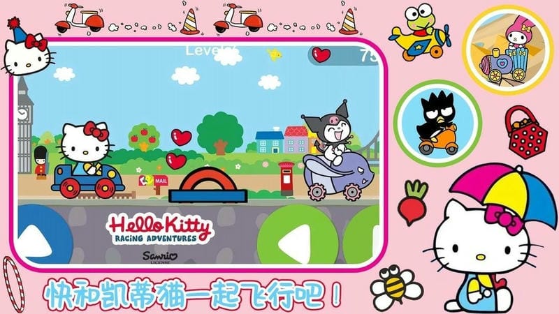 凯蒂猫梦幻飞行最新版截图3