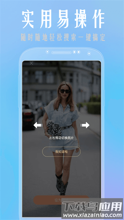 魔性壁纸软件截图2