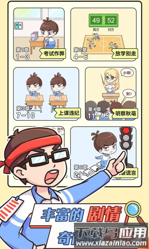 高考加油站手机版截图2