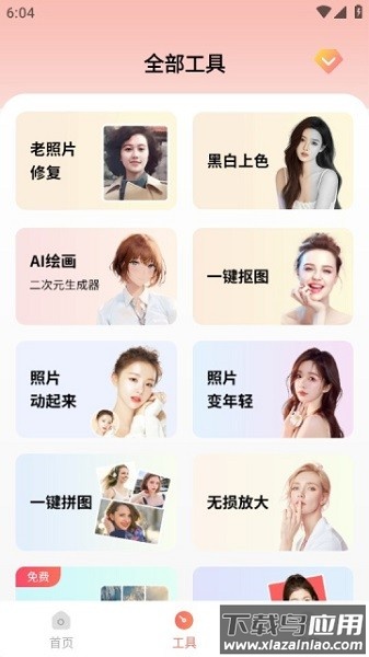 妙图app下载