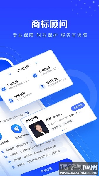 鱼爪商标注册官方版截图1