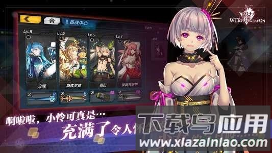 魔女兵器破解版安卓版下载