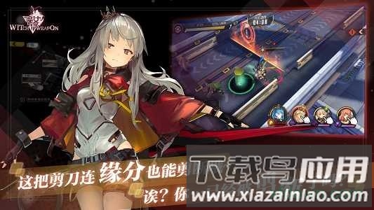 魔女兵器破解版游戏下载