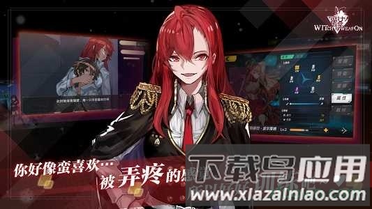 魔女兵器日服账号版截图1
