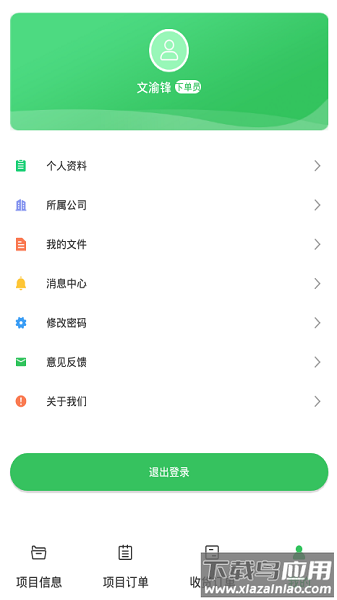 筑云台软件截图1