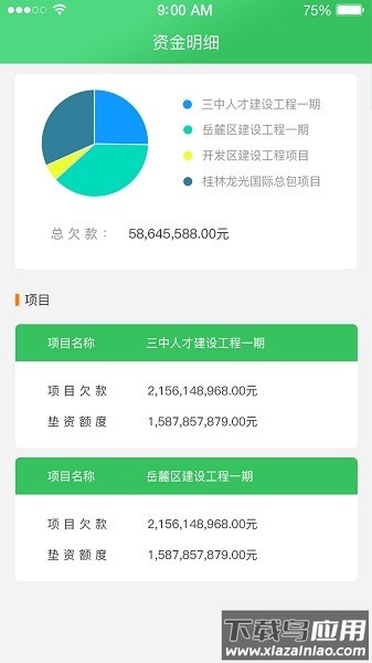 筑云台软件截图2