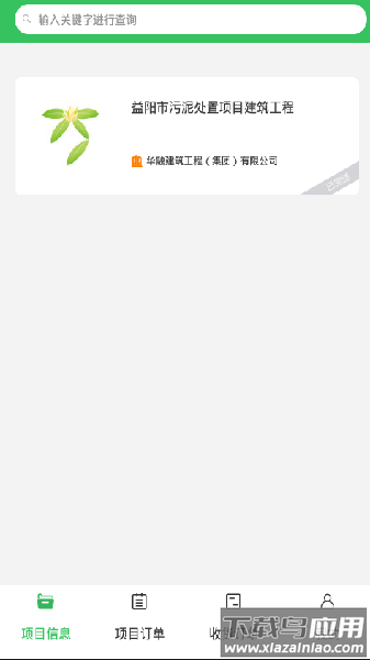 筑云台软件截图3