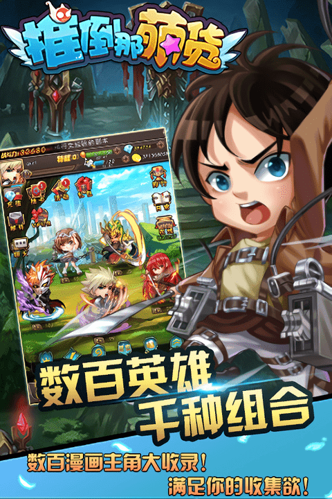 推倒那萌货官方版截图1