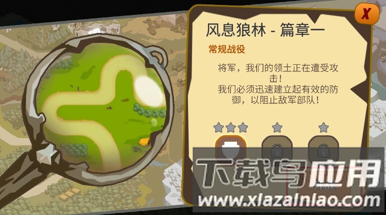魔塔奇兵