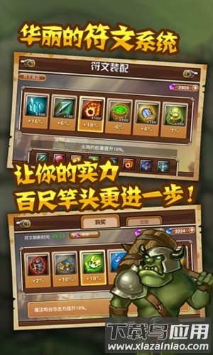 魔塔奇兵截图3