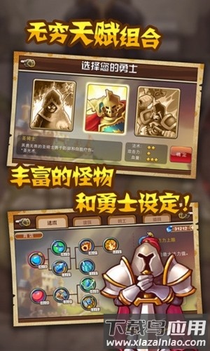 魔塔奇兵截图4