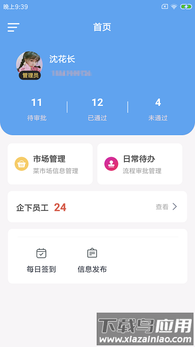 驼易菜企官方下载