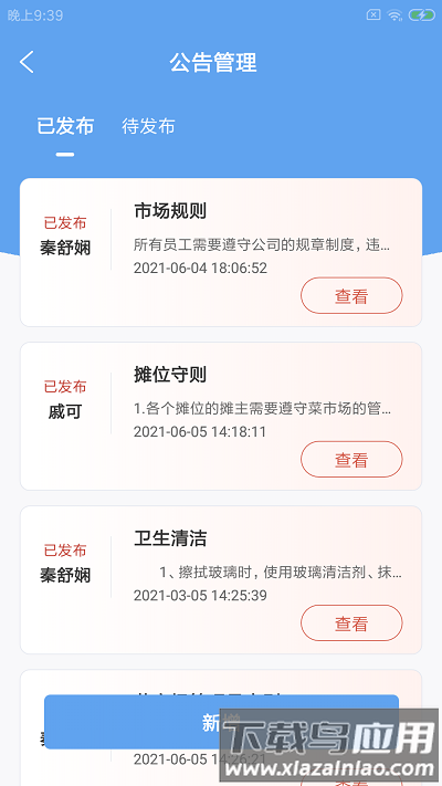 驼易菜企app截图1