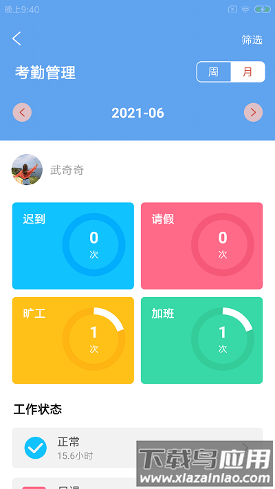 驼易菜企app截图2