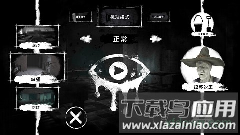 魔堡探秘截图1