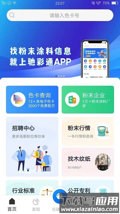 驰彩通最新版下载