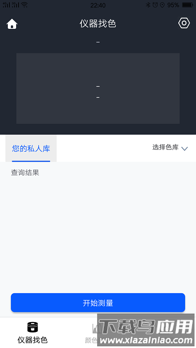 驰彩通最新版截图1