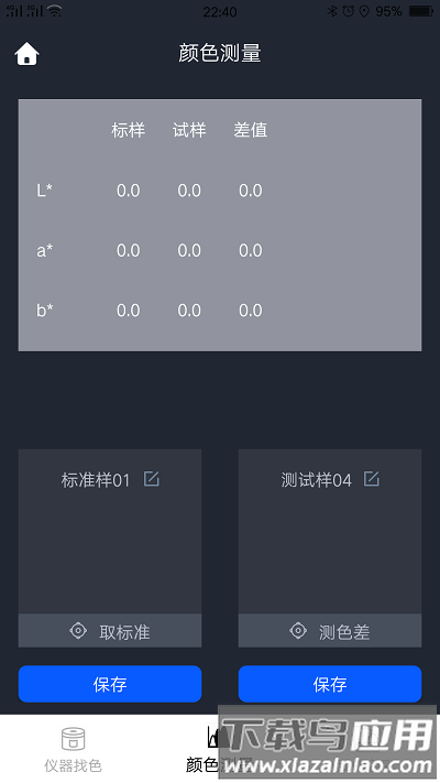 驰彩通最新版截图2