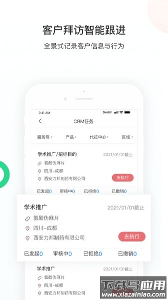 智远大成平台软件截图1