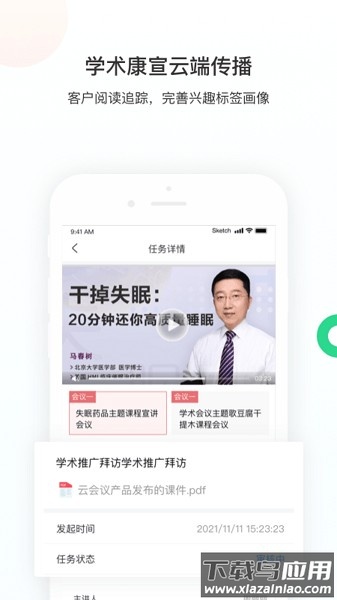 智远大成平台软件截图2