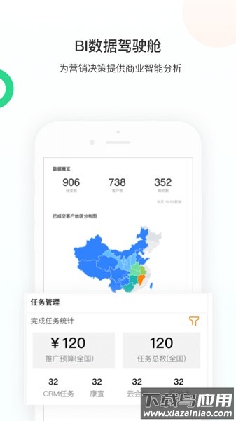智远大成平台软件截图3