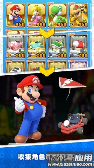 马力欧卡丁车巡回赛中文版(Mario Kart)截图2