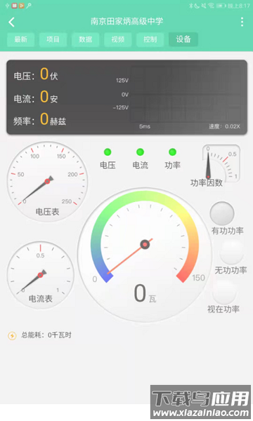 感知生长平台截图1
