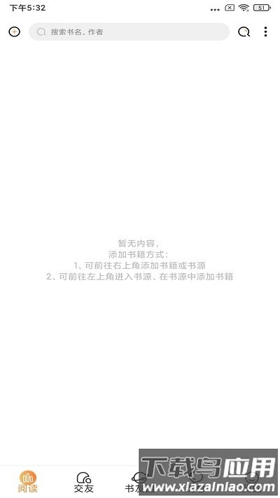 香色闺阁截图1