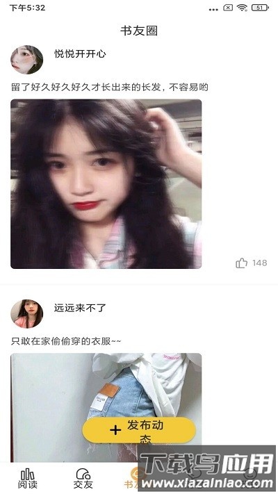 香色闺阁截图2