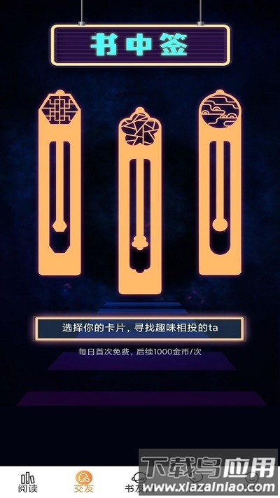 香色闺阁截图3