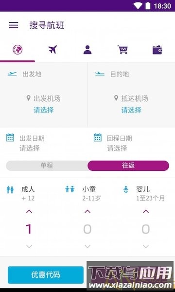 香港快运app截图1