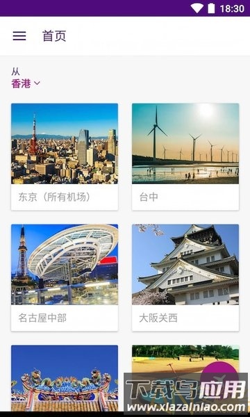 香港快运app截图3