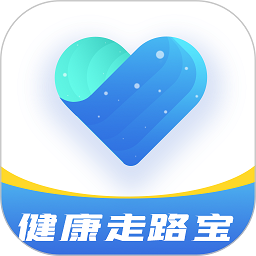 健康走路宝软件